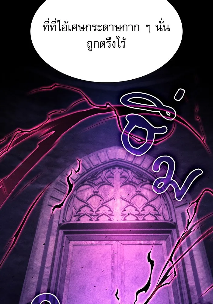 Academy’s Genius Swordmaster – นักดาบอัจฉริยะจากอะคาเดมี Chap 84 - Next Chap 85