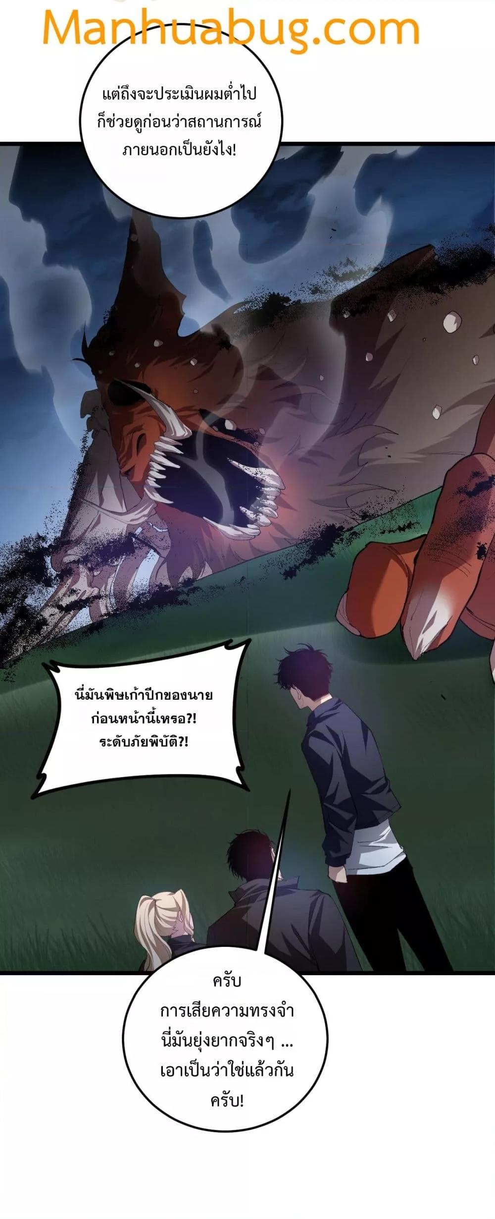Overlord of Insects Chap 49 - Next Chap 50