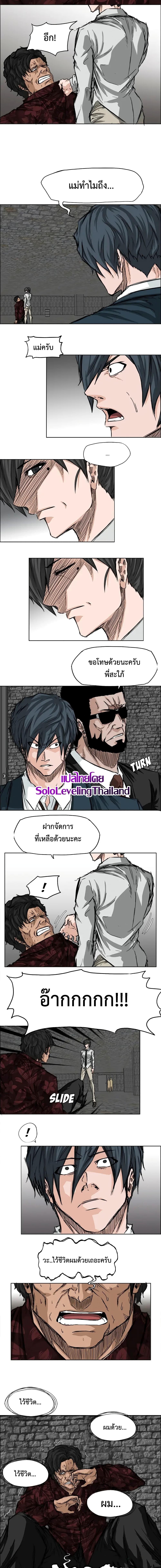 Boss in School Chap 28 - Next Chap 29