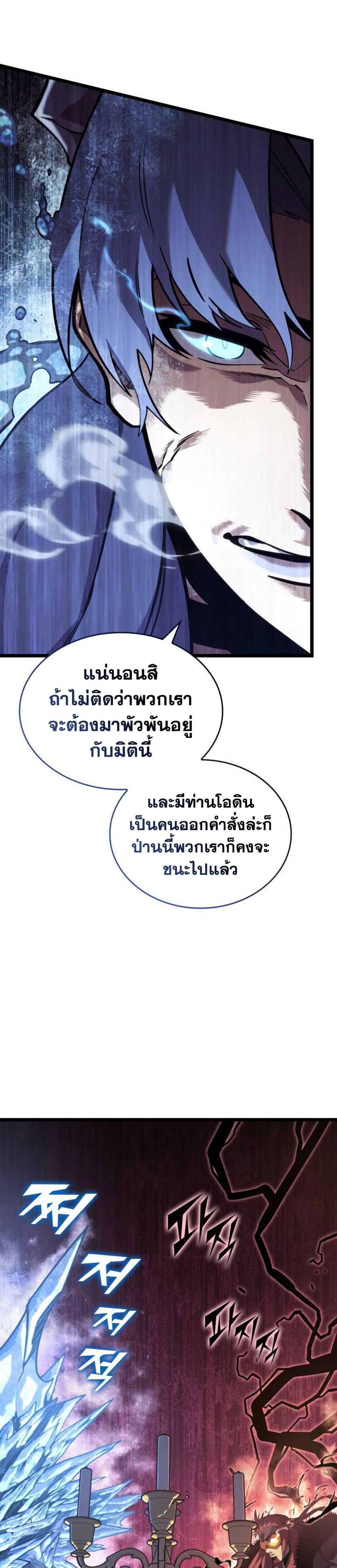 Return of the SSS-Class Ranker Chap 155 - Next Chap 156