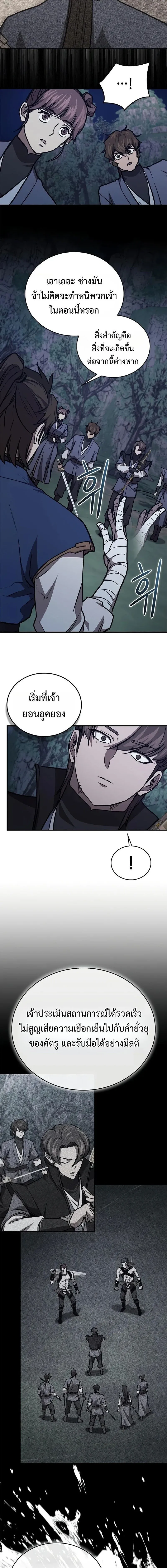 The Demonic Cult Instructor Returns Chap 45 - Next Chap 46