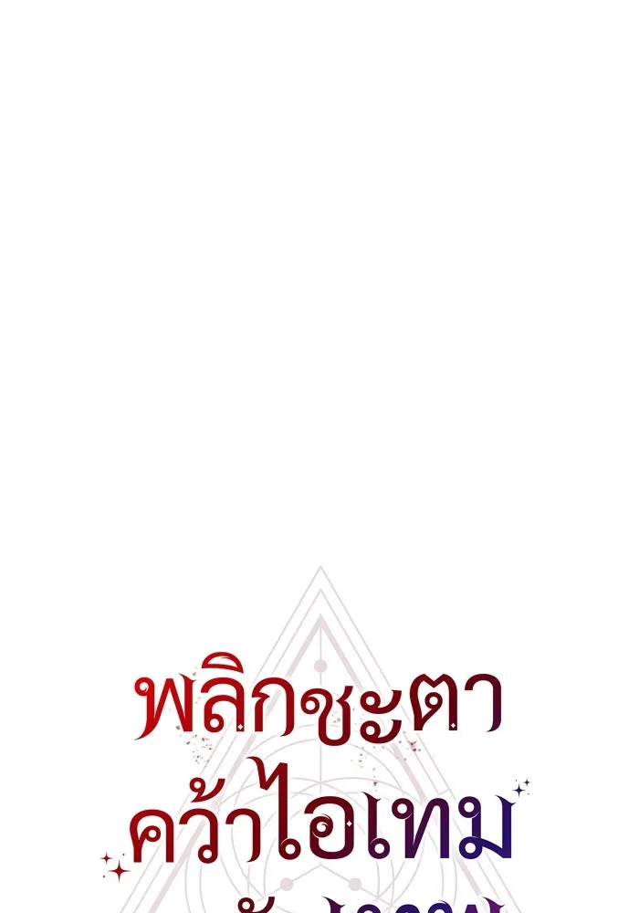 I Obtained a Mythic Item – พลิกชะตาคว้าไอเทมระดับเทพ Chap 29 - Next Chap 30