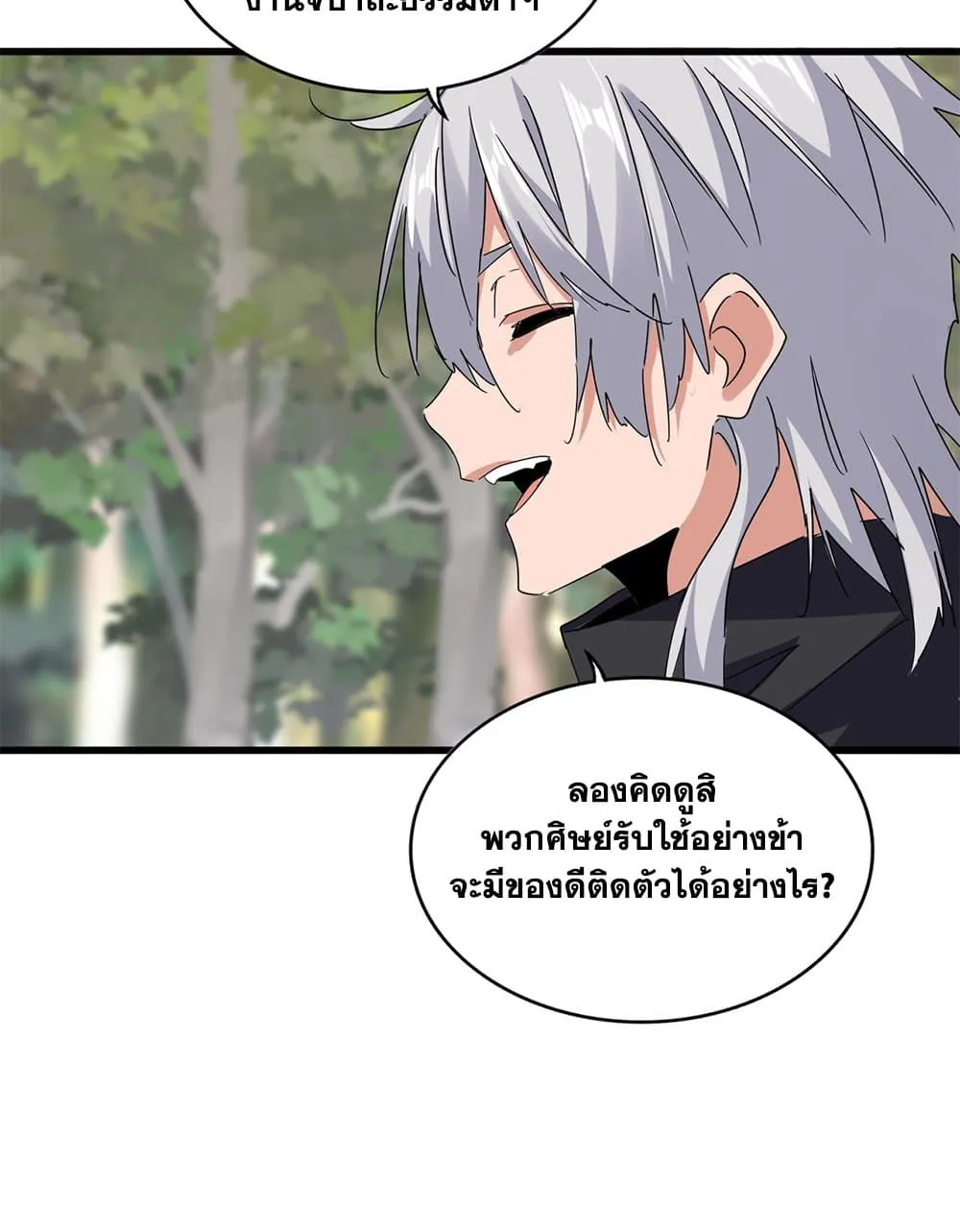 Magic Emperor Chap 711 - Next Chap 712