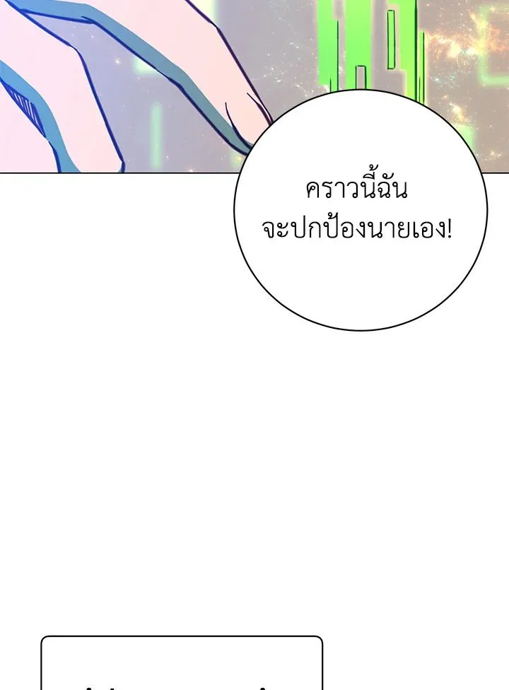 The Max Level Hero has Returned! Chap 187 - Next Chap 188