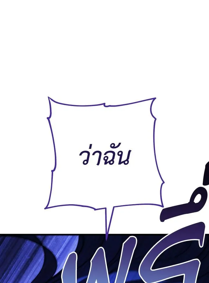 The Hero Returns Chap 82 - Next Chap 83