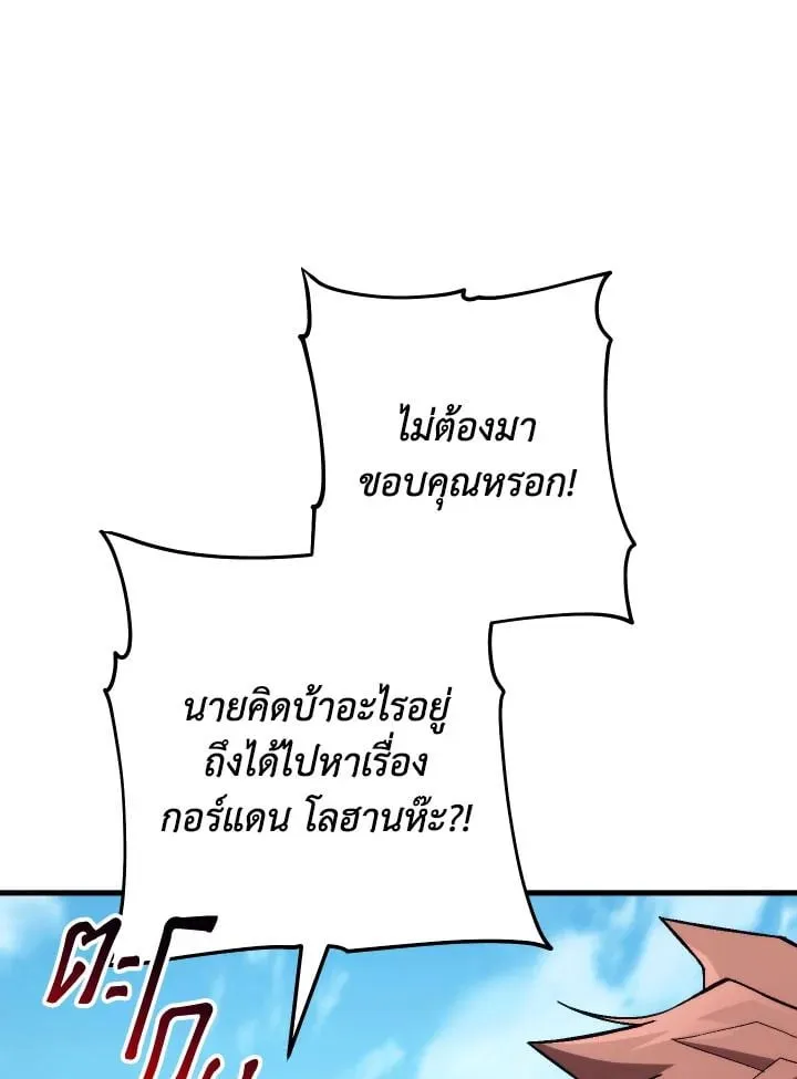 The Hero Returns Chap 96 - Next Chap 97