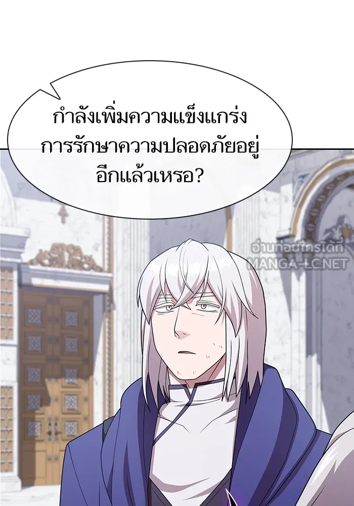 The Tutorial Tower of the Advanced Player – ผู้เล่นขั้นเทพแห่งหอคอยฝึกสอน Chap 192 - Next Chap 193
