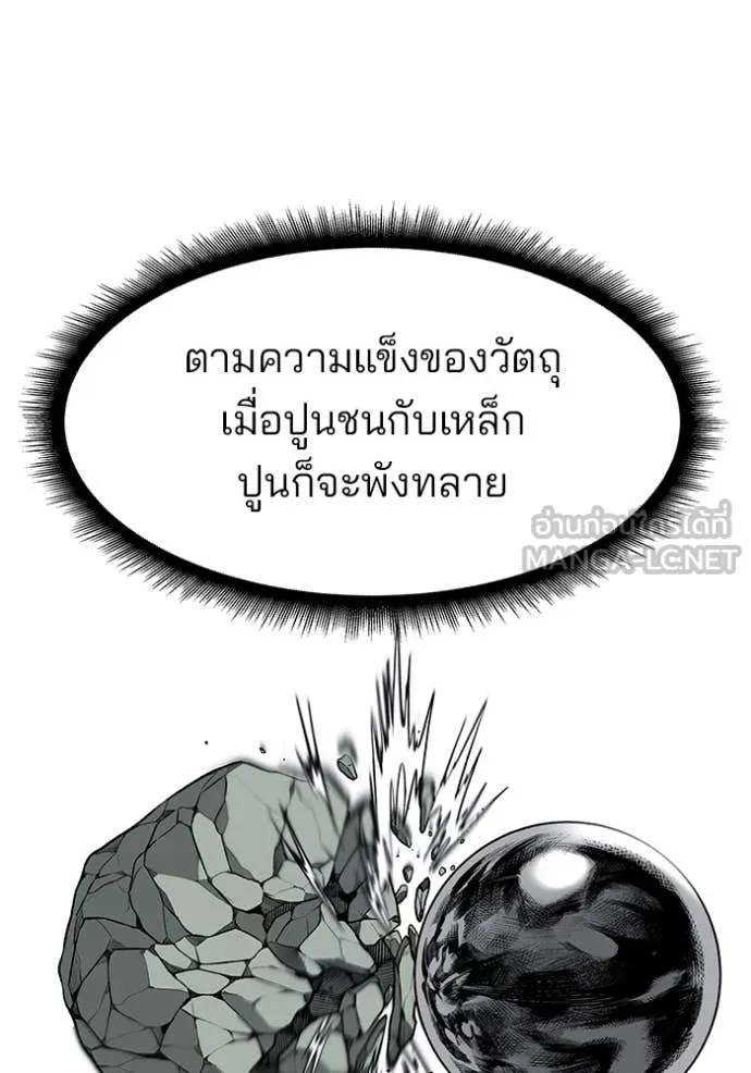 The Bully in Charge Chap 152 - Next Chap 153