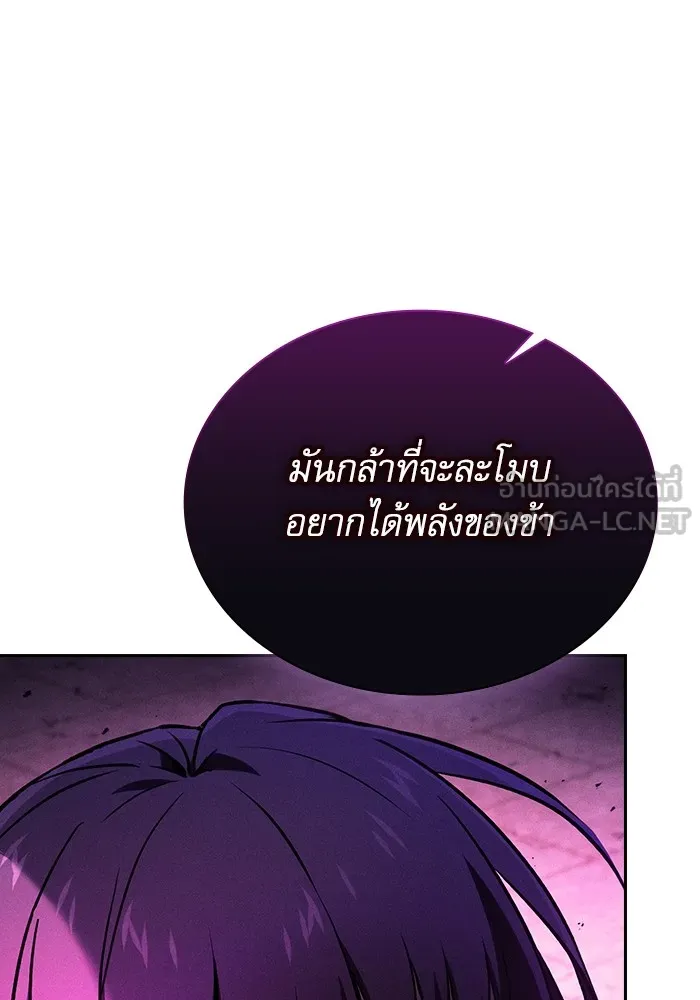 Academy’s Genius Swordmaster – นักดาบอัจฉริยะจากอะคาเดมี Chap 82 - Next Chap 83