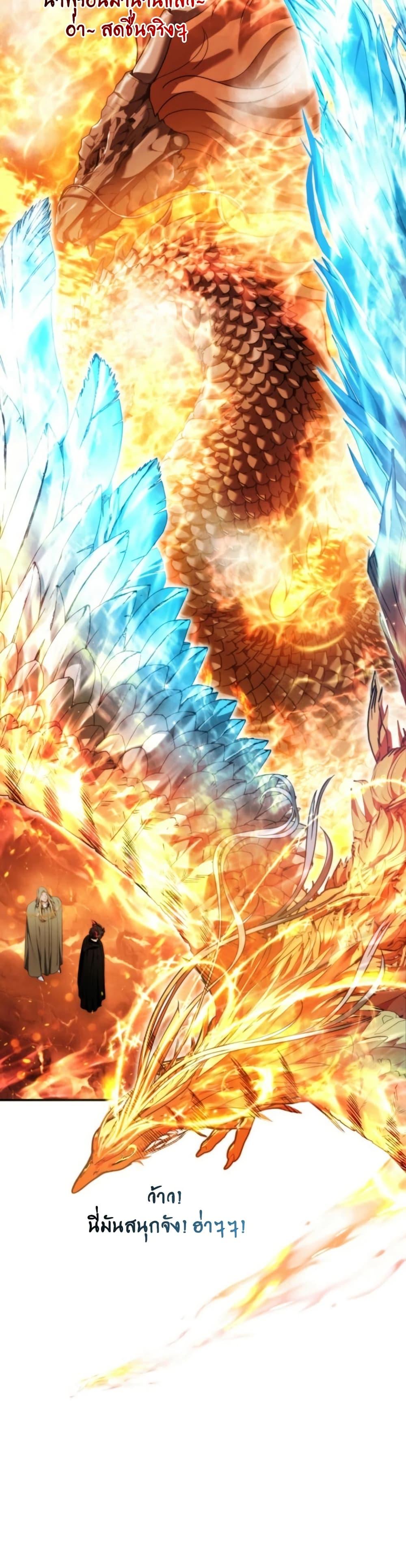 Ranker Who Lives A Second Time Chap 200 - Next Chap 201