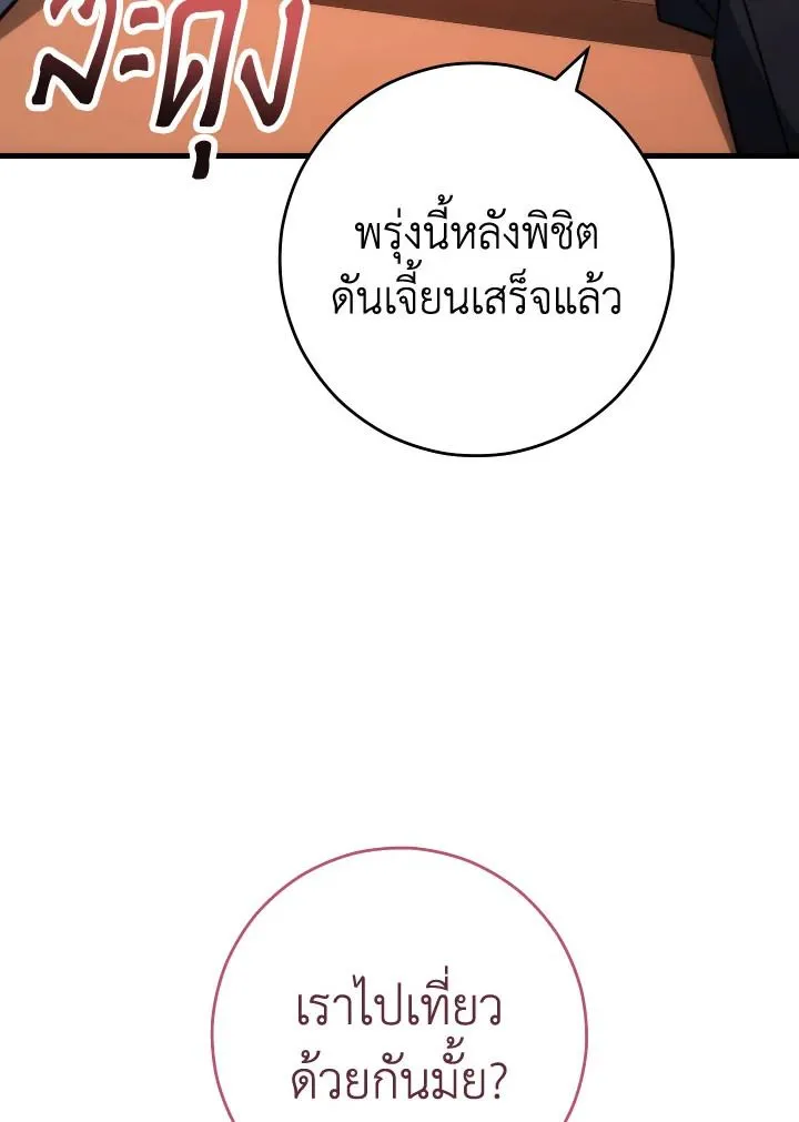 The Hero Returns Chap 77 - Next Chap 78