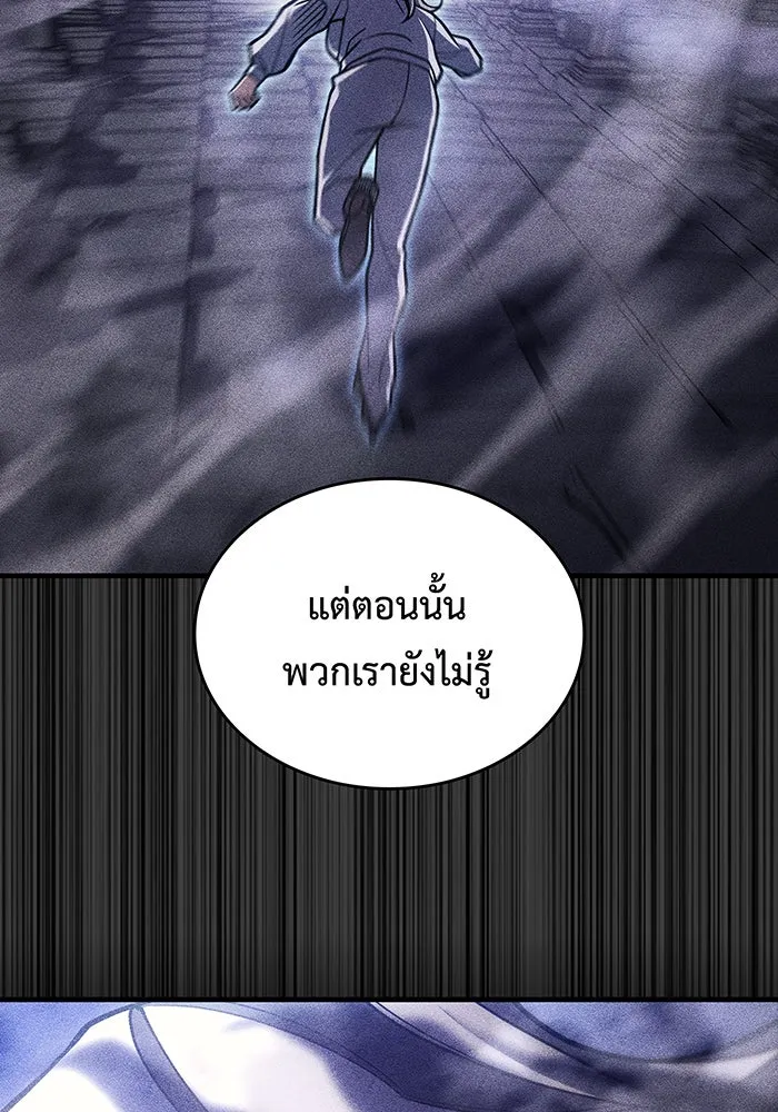 Regressing With the King’s Power – เกิดใหม่พร้อมพลังแห่งราชัน Chap 88 - Next Chap 89
