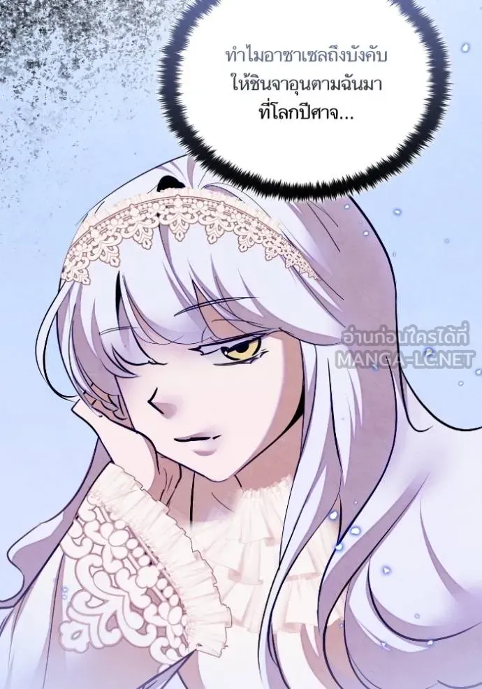 Return to Player Chap 184 - Next Chap 185