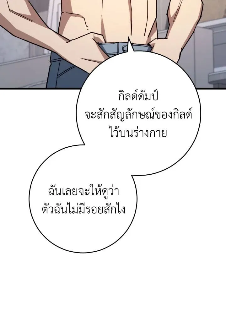 The Hero Returns Chap 75 - Next Chap 76