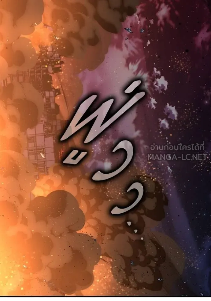 Superhuman Battlefield Chap 147 - Next Chap 148