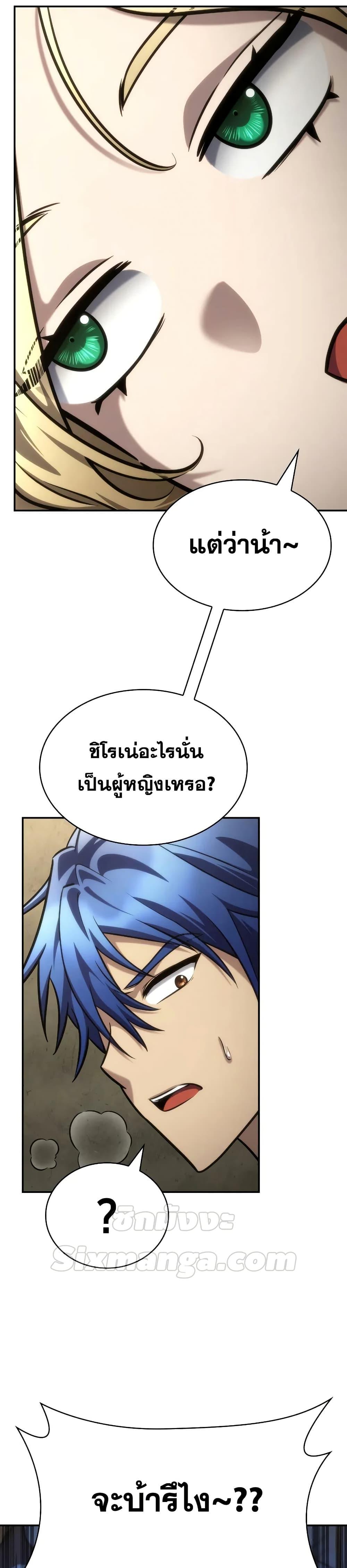 Infinite Mage Chap 101 - Next Chap 102