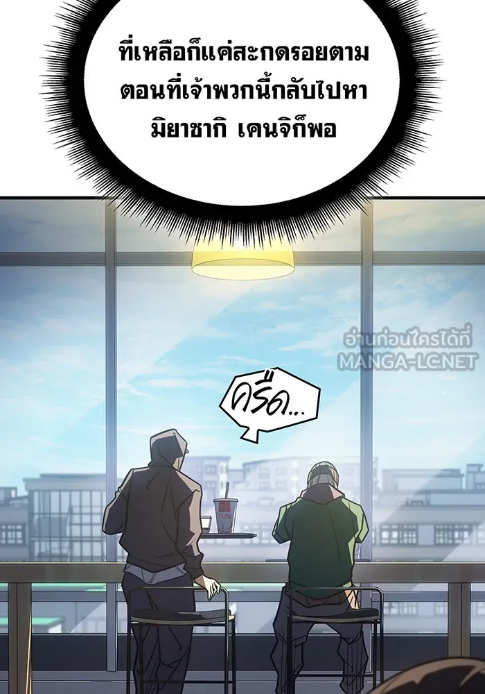 Regressing With the King’s Power – เกิดใหม่พร้อมพลังแห่งราชัน Chap 53 - Next Chap 54