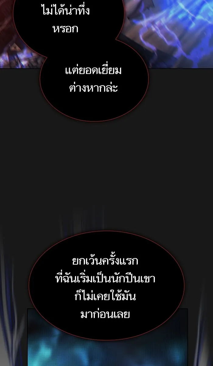 The Tutorial Tower of the Advanced Player – ผู้เล่นขั้นเทพแห่งหอคอยฝึกสอน Chap 34 - Next Chap 35
