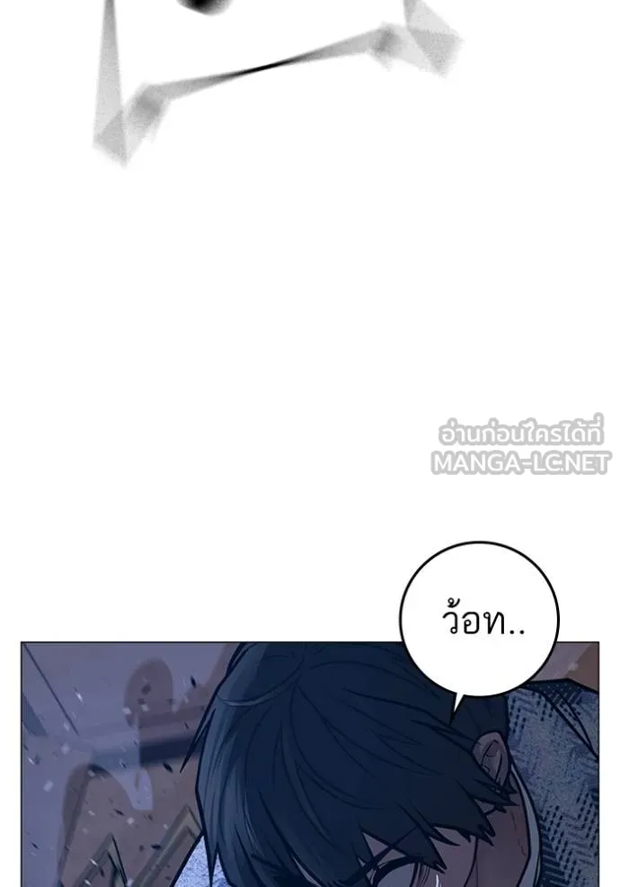 Reality Quest Chap 162 - Next Chap 163