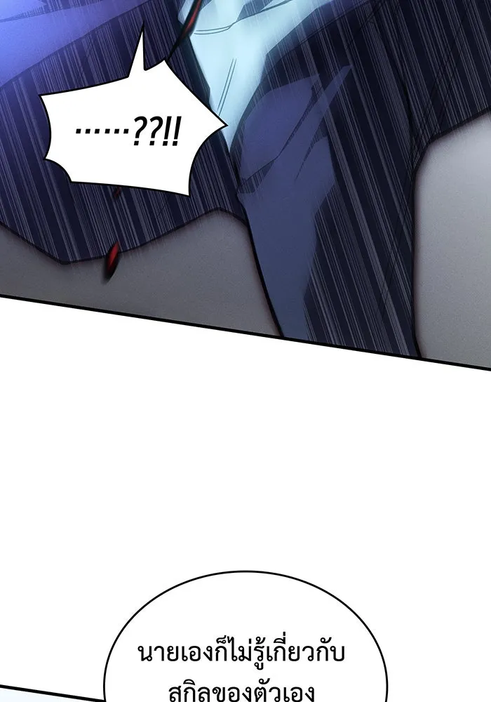 Regressing With the King’s Power – เกิดใหม่พร้อมพลังแห่งราชัน Chap 89 - Next Chap 90