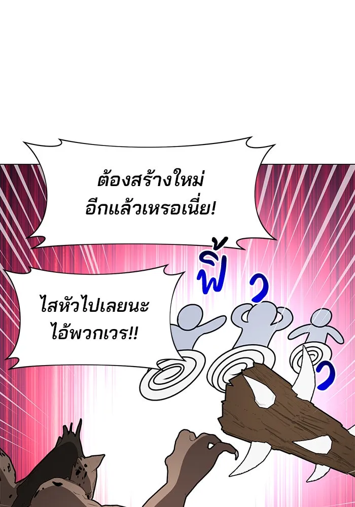 The Academy Is Doomed Chap 82 - Next Chap 83