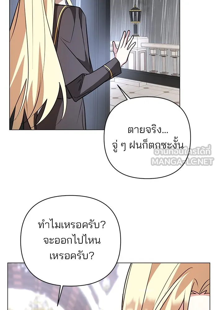 The Academy Is Doomed Chap 55 - Next Chap 56