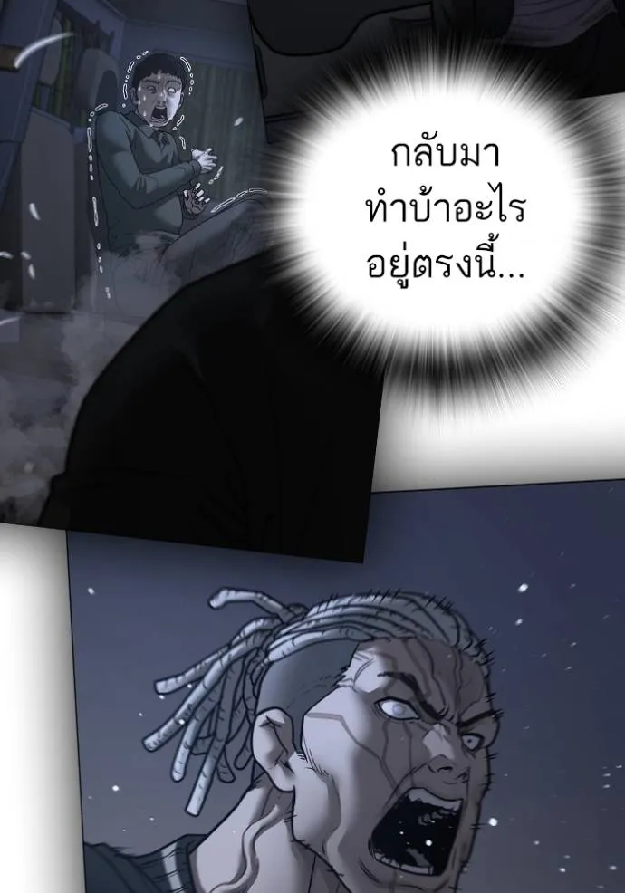Reality Quest Chap 151 - Next Chap 152