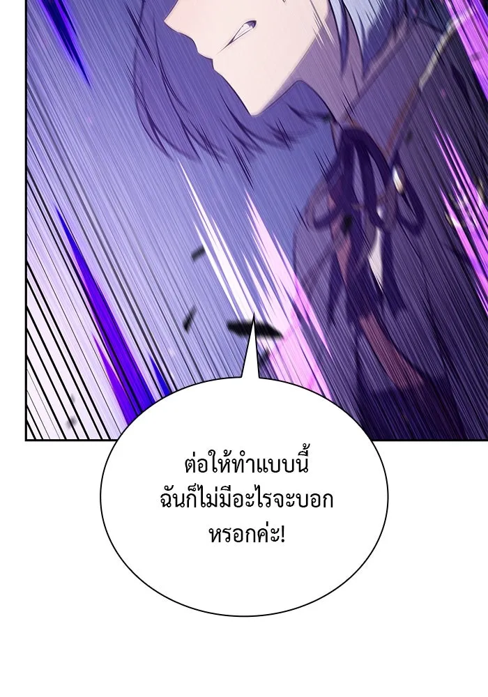 The Regressed Son of a Duke is an Assassin – ลูกชายคนเล็กของดยุกคือมือสังหาร Chap 84 - Next Chap 85