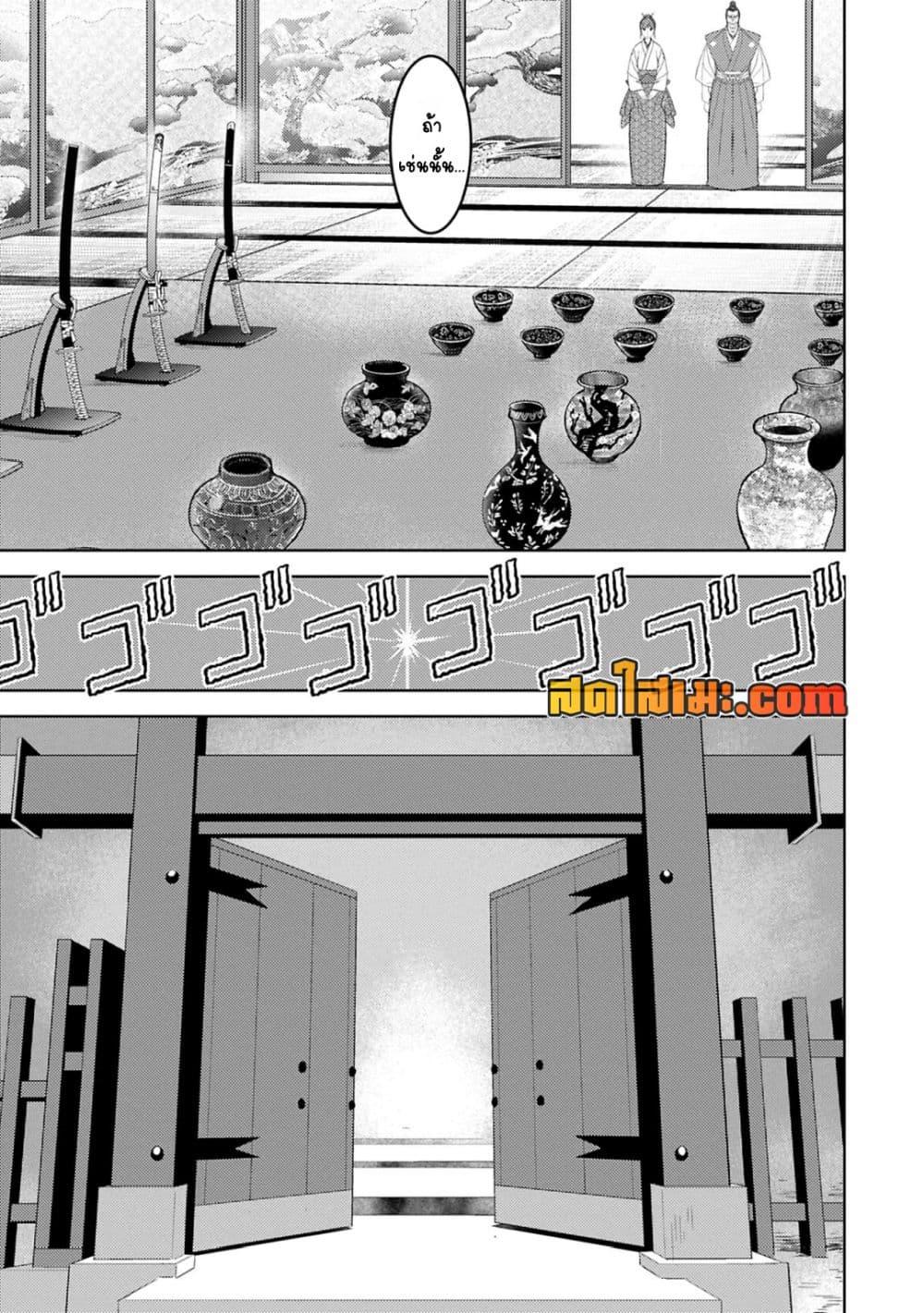 Sengoku Komachi Kuroutan: Noukou Giga Chap 88 - Next Chap 89
