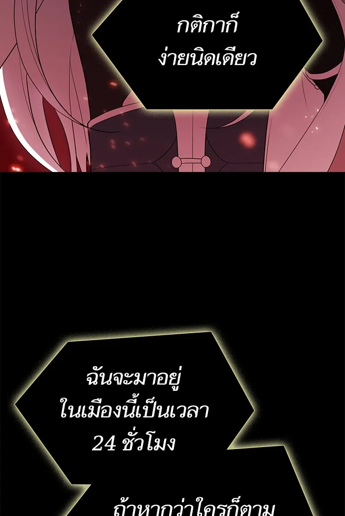 The Tutorial Tower of the Advanced Player – ผู้เล่นขั้นเทพแห่งหอคอยฝึกสอน Chap 39 - Next Chap 40