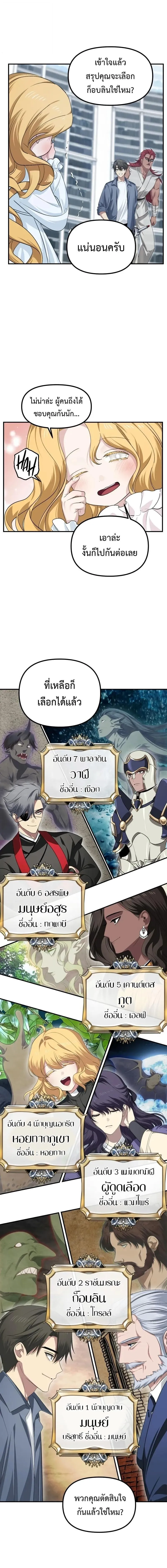 SSS-Class Suicide Hunter Chap 146 - Next Chap 147