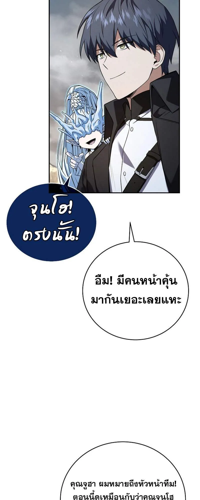 Return of the Frozen Player Chap 152 - Next Chap 153