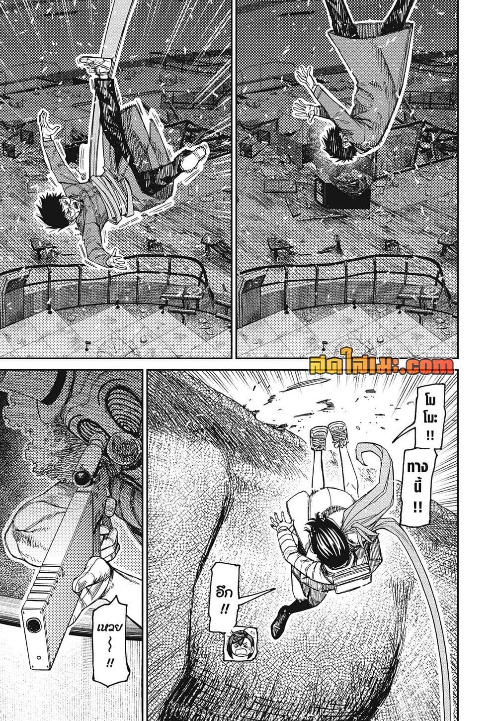 DANDADAN Chap 240 - Next Chap 241