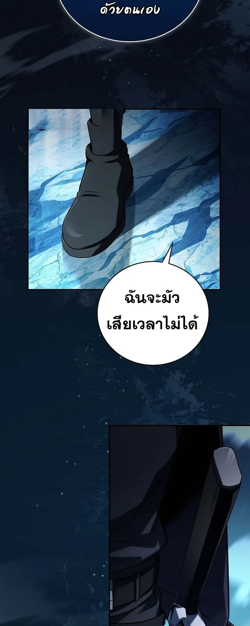 Return of the Frozen Player Chap 158 - Next Chap 159