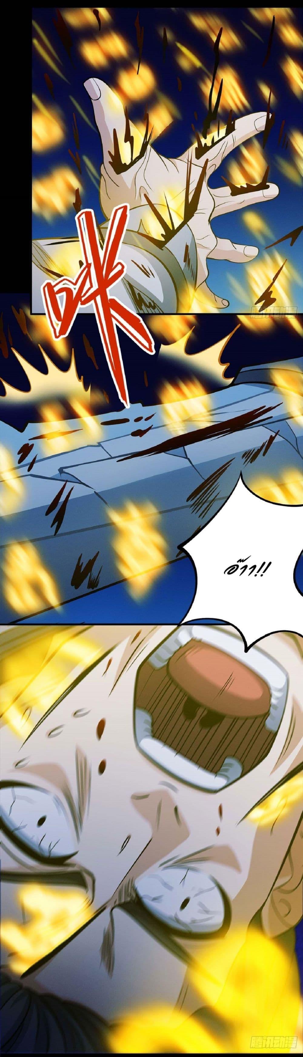 God of Martial Arts Chap 632 - Next Chap 633