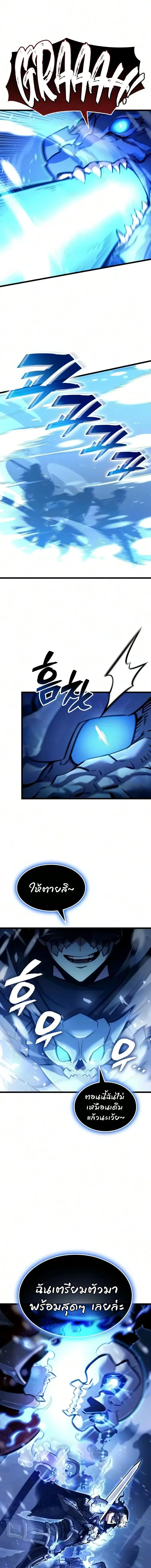Emperor of Solo Play Chap 71 - Next Chap 72