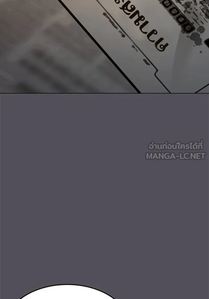 Reality Quest Chap 152 - Next Chap 153