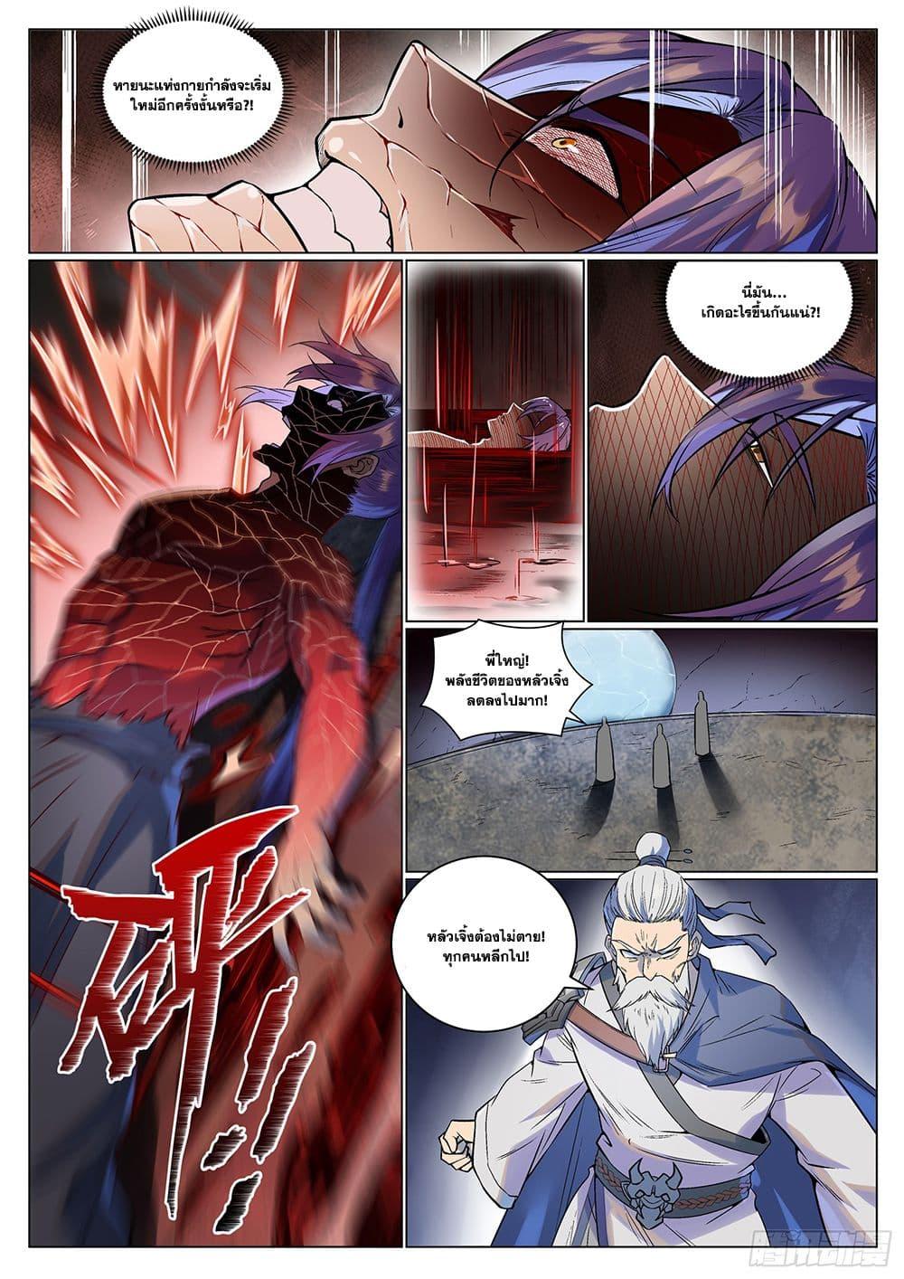 Bailian Chengshen Chap 989 - Next Chap 990