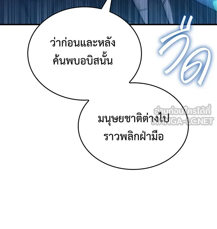 Regressing With the King’s Power – เกิดใหม่พร้อมพลังแห่งราชัน Chap 93 - Next Chap 94