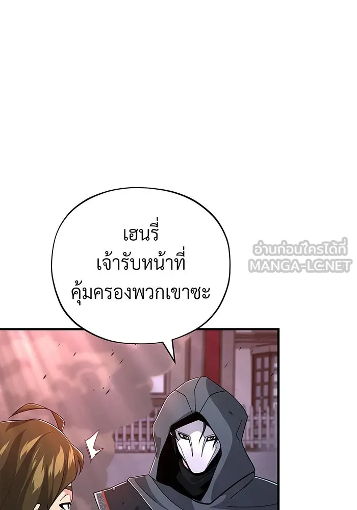 The Dark Magician Transmigrates After 66666 Years – จอมเวทเกิดใหม่ในรอบ 66666 ปี Chap 106 - Next Chap 107