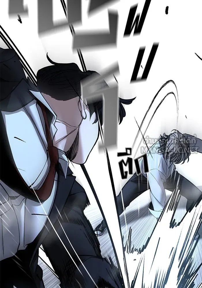 The Bully in Charge Chap 181 - Next Chap 182