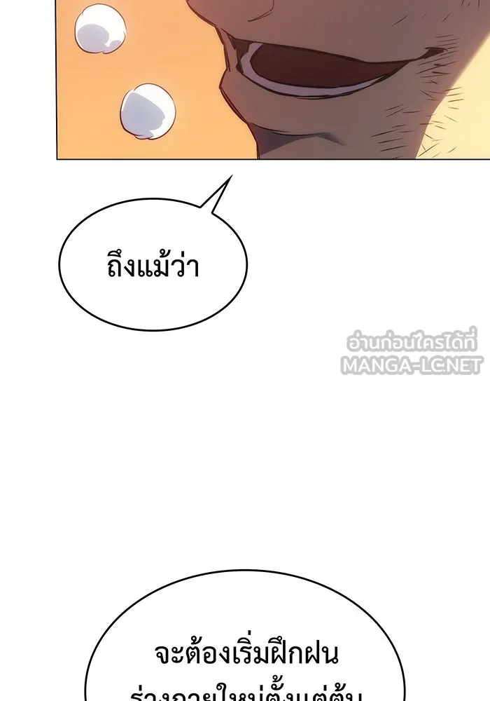 Regressing With the King’s Power – เกิดใหม่พร้อมพลังแห่งราชัน Chap 2 - Next Chap 3