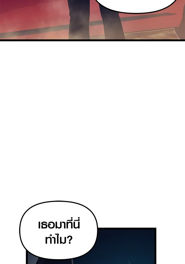 I Obtained a Mythic Item – พลิกชะตาคว้าไอเทมระดับเทพ Chap 18 - Next Chap 19