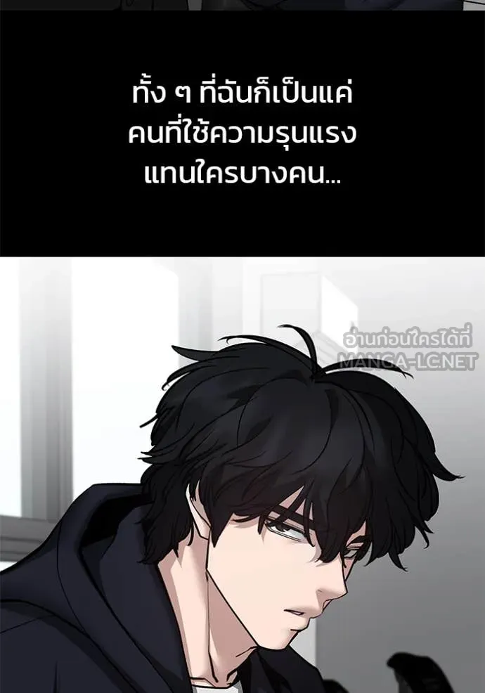 The Bully in Charge Chap 158 - Next Chap 159