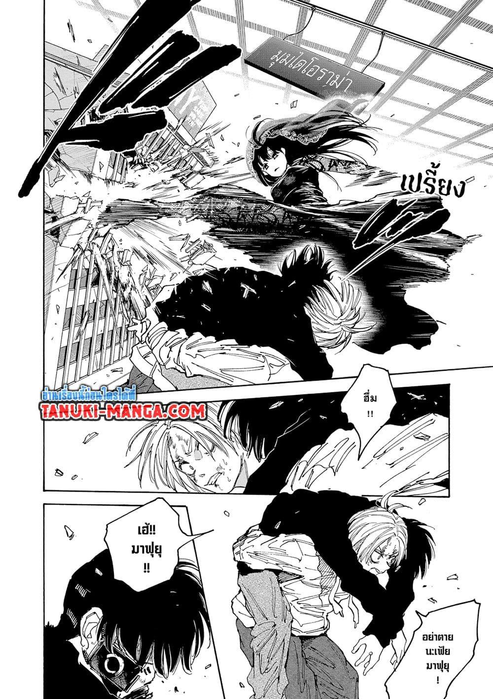 Sakamoto Days Chap 145 - Next Chap 146