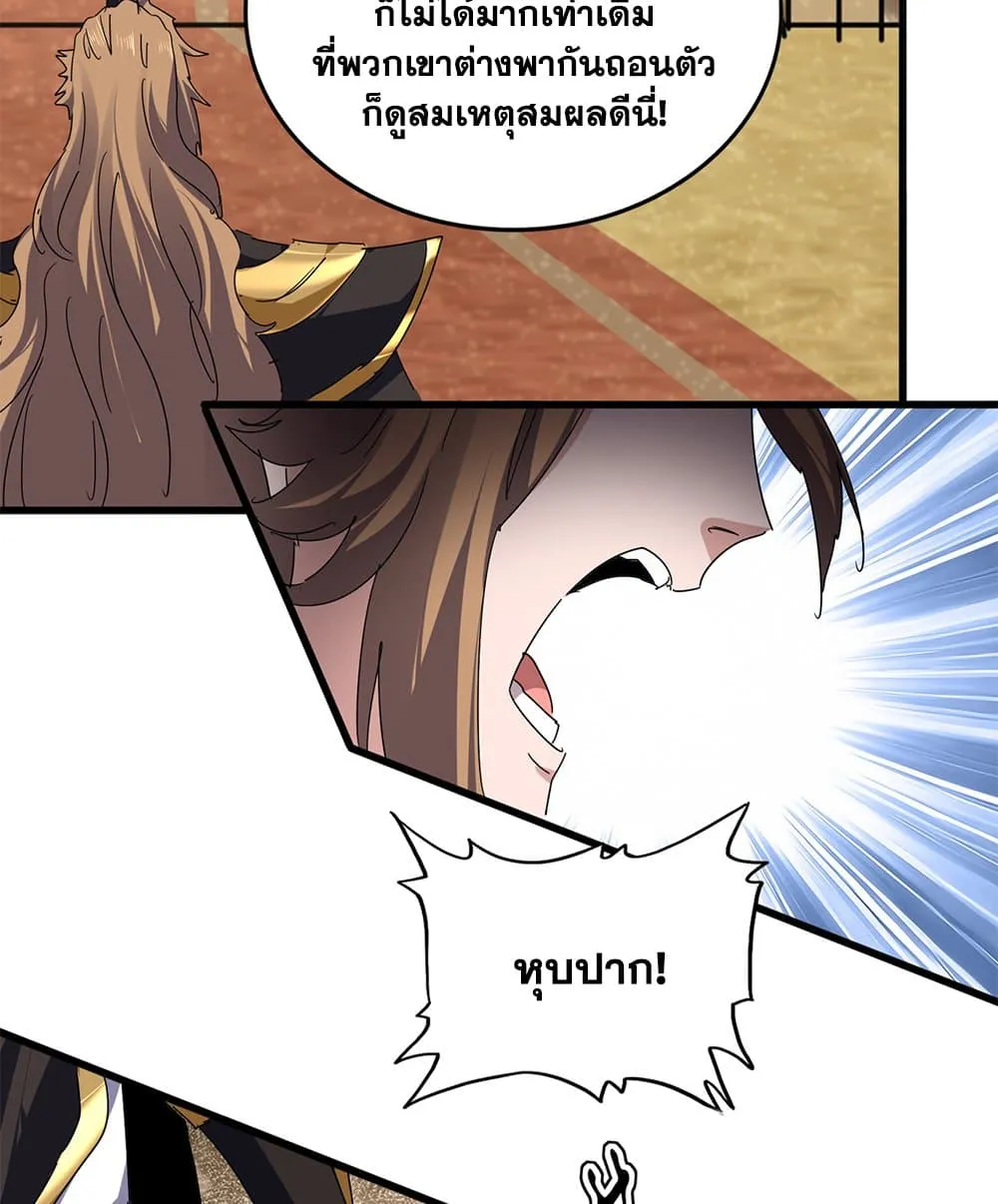 Magic Emperor Chap 815 - Next Chap 816