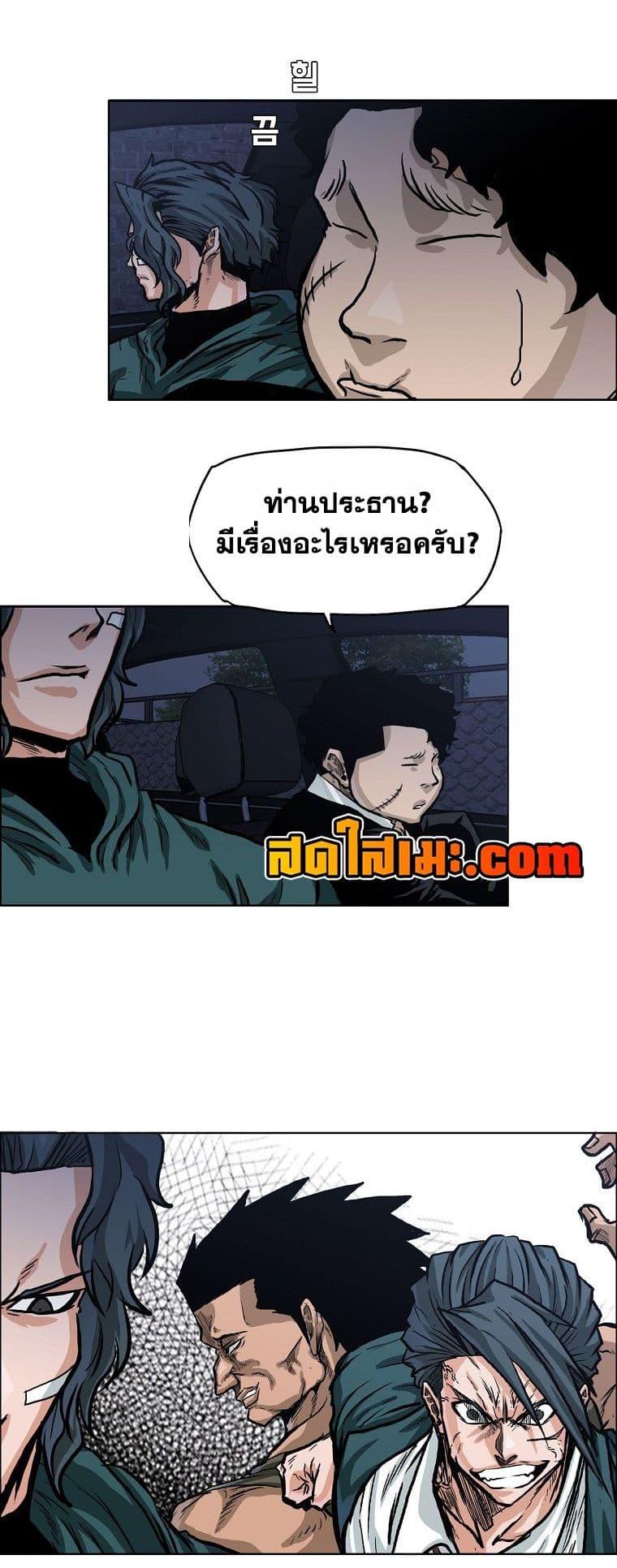Boss in School Chap 129 - Next Chap 130