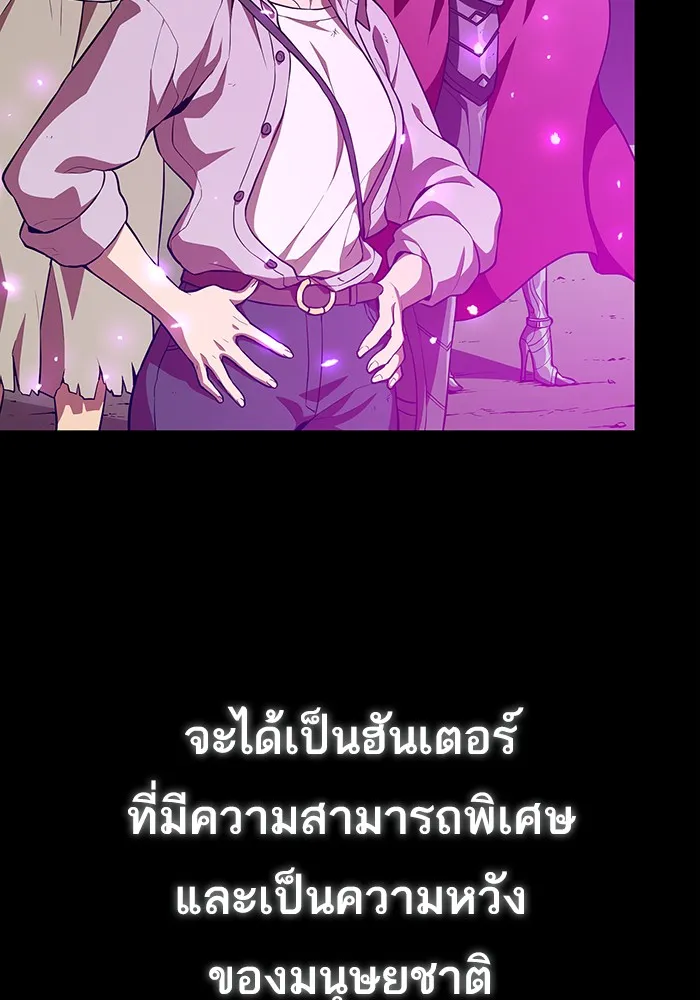 The Tutorial Tower of the Advanced Player – ผู้เล่นขั้นเทพแห่งหอคอยฝึกสอน Chap 1 - Next Chap 2