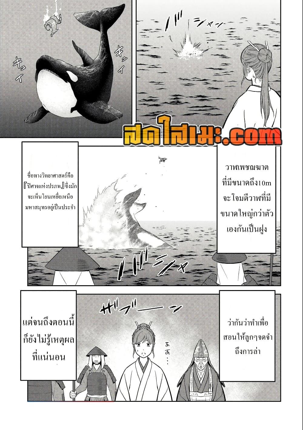 Sengoku Komachi Kuroutan: Noukou Giga Chap 70 - Next Chap 71