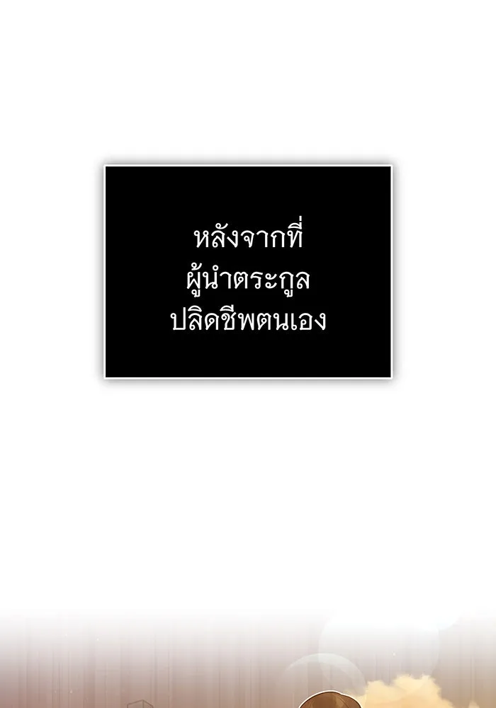 The Dark Magician Transmigrates After 66666 Years – จอมเวทเกิดใหม่ในรอบ 66666 ปี Chap 44 - Next Chap 45
